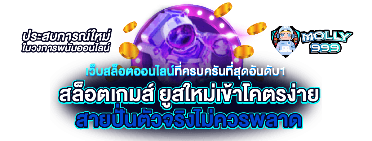 UFABET TIME 899